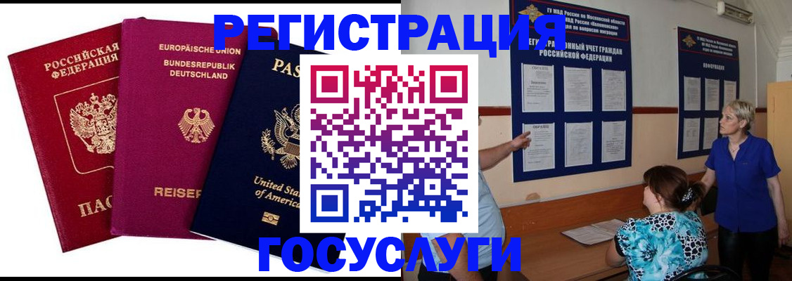 временная регистрация в Невьянске