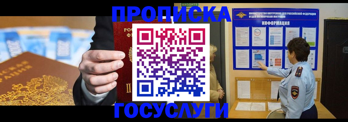 прописка 2025 в Невьянске