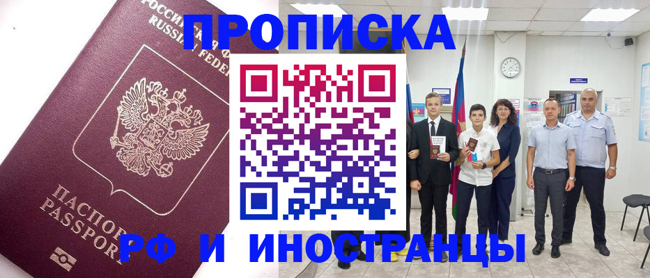 прописка для кредита в Невьянске