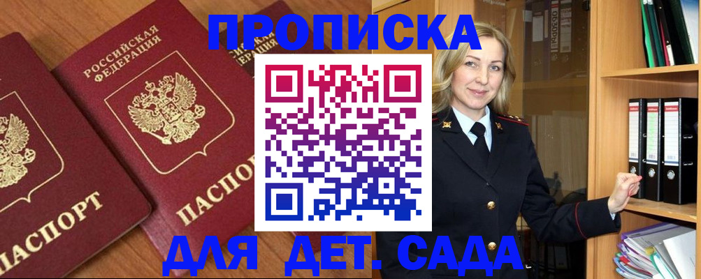 прописка от собственника в Невьянске