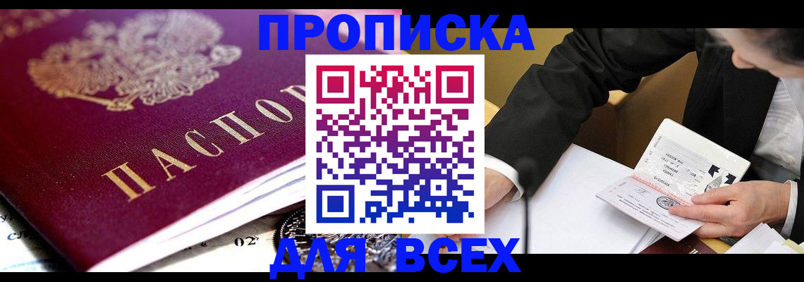 прописка от собственника в Невьянске