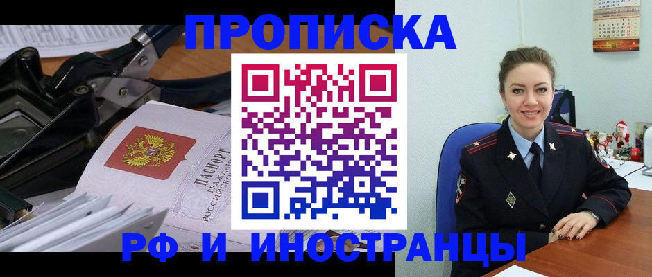 временная регистрация для всех в Невьянске