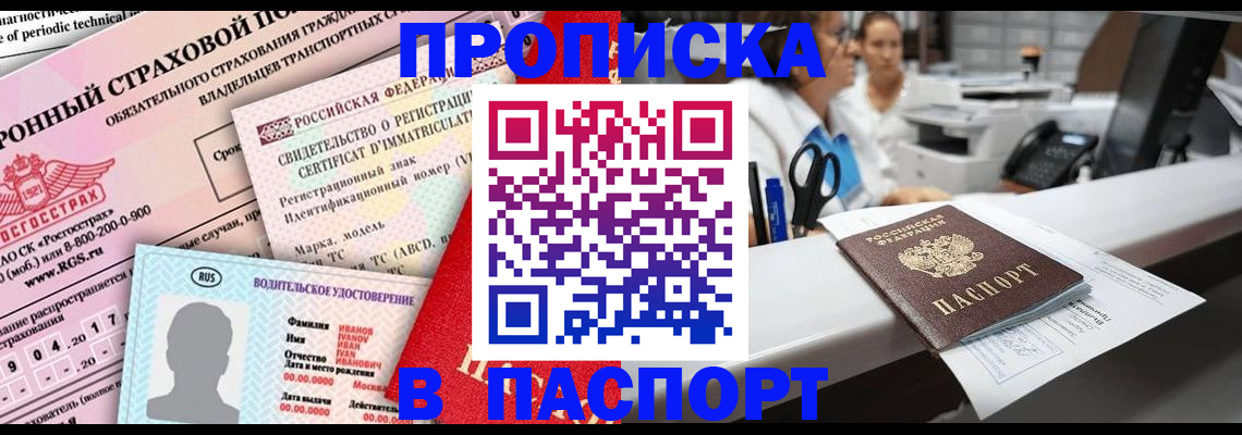 временная регистрация недорого в Невьянске