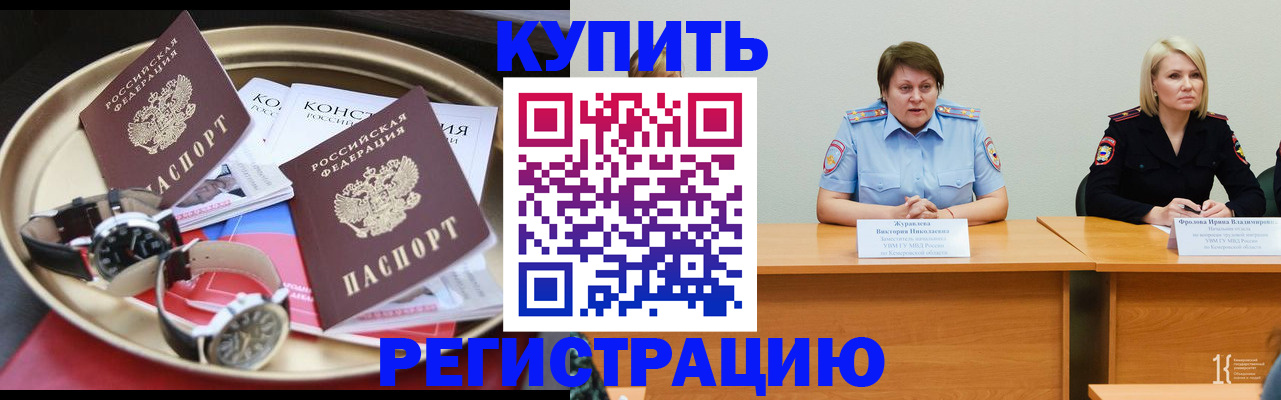 временная регистрация для всех в Невьянске