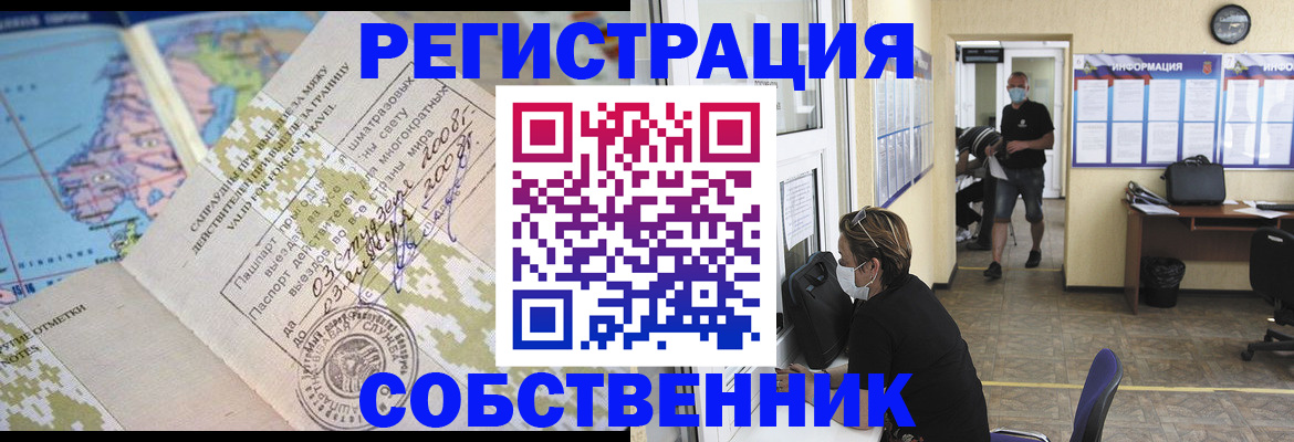 временная регистрация в Невьянске