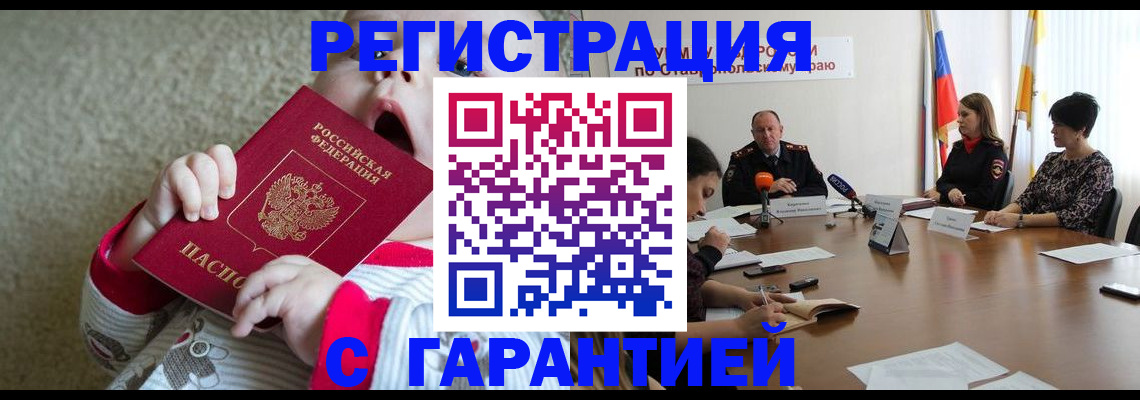 временная регистрация недорого в Невьянске