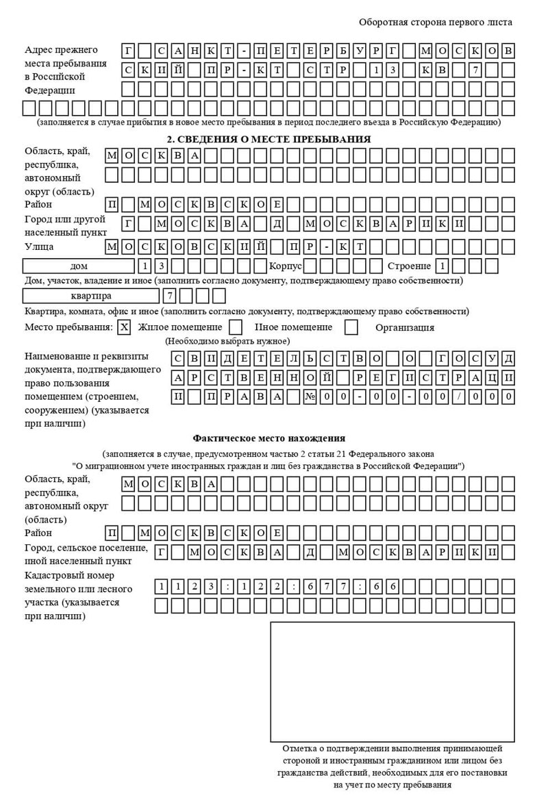 временная регистрация в Невьянске